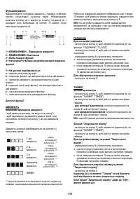 Страница 106