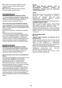 Страница 107