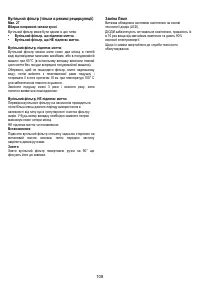 Страница 108