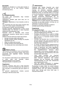 Страница 110