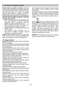 Страница 113
