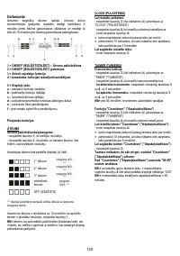 Страница 120