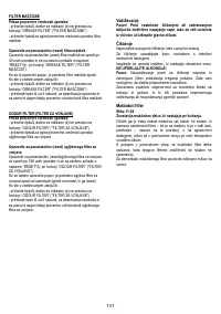 Страница 131