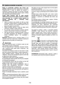 Страница 133