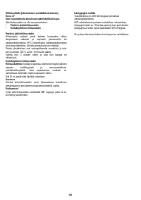 Страница 58