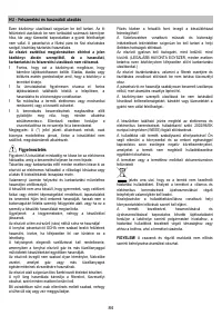 Страница 84