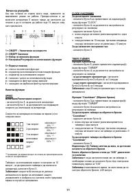 Страница 91