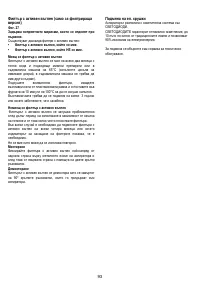 Страница 93