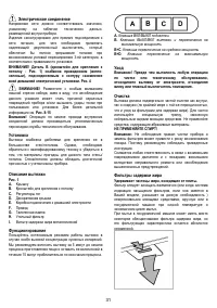 Страница 31