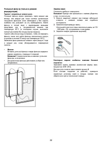 Страница 32