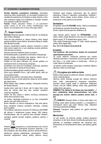 Страница 72