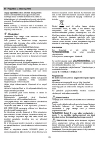 Страница 78
