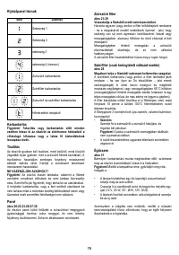 Страница 76