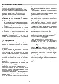 Страница 77