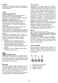 Страница 78