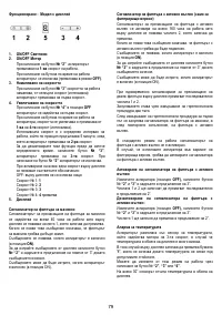 Страница 79