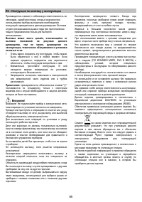Страница 85