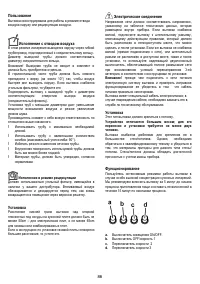 Страница 86
