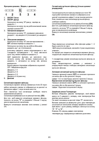 Страница 91