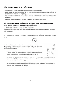 Страница 16