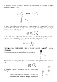 Страница 17