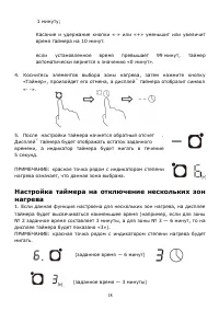 Страница 18