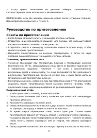 Страница 19