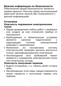 Страница 2