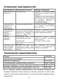 Страница 22