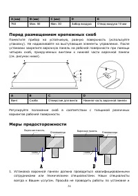 Страница 24