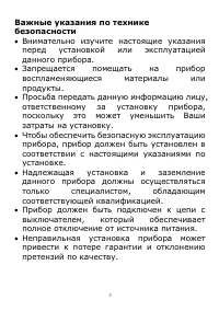Страница 3