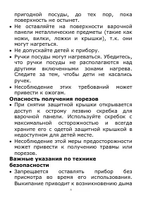 Страница 5