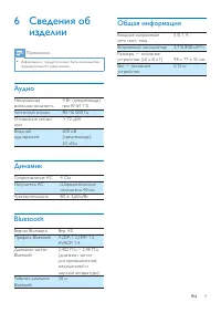 Страница 11