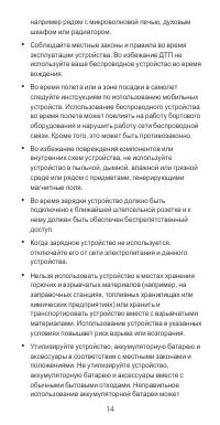 Страница 7