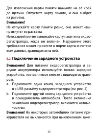 Страница 13