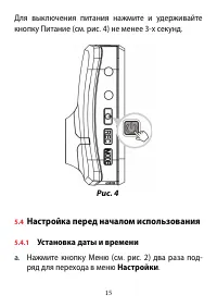 Страница 15