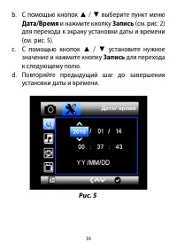 Страница 16
