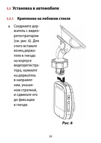 Страница 18