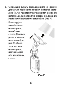 Страница 19