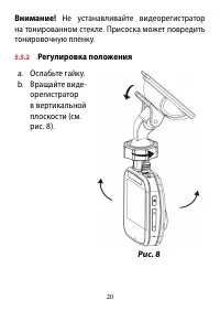 Страница 20