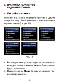 Страница 22