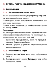 Страница 27