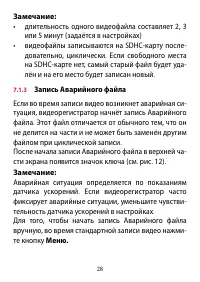 Страница 28
