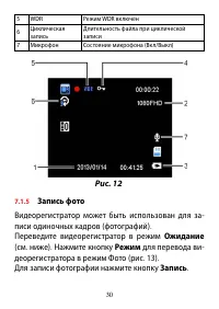 Страница 30