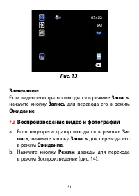 Страница 31