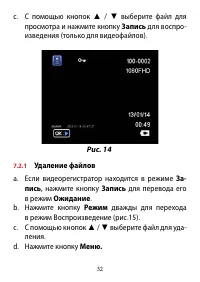 Страница 32