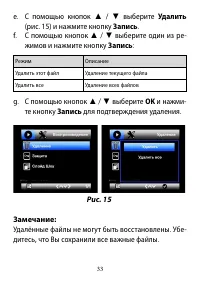 Страница 33