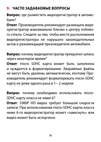 Страница 36