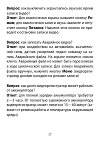 Страница 37