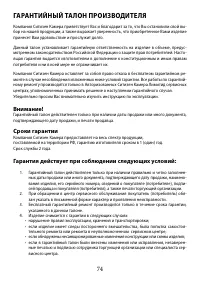 Страница 74